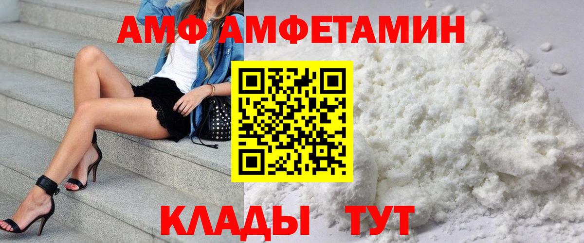 Амфетамин  Вход с VPN  Новозыбков  Amphetamine 98% 