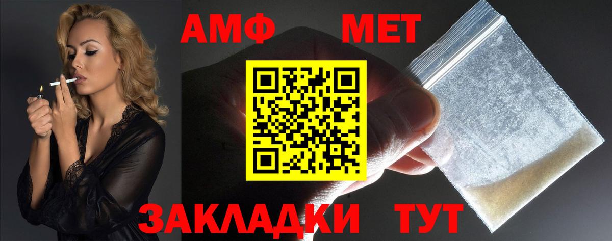 АМФЕТАМИН Розовый Новозыбков