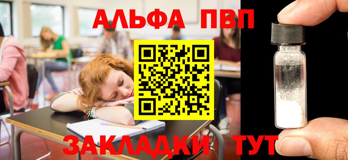 Alfa_PVP VHQ Новозыбков