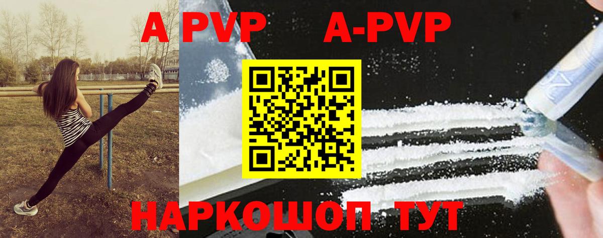 Новозыбков  APVP VHQ  Вход с VPN  A PVP крисы CK 