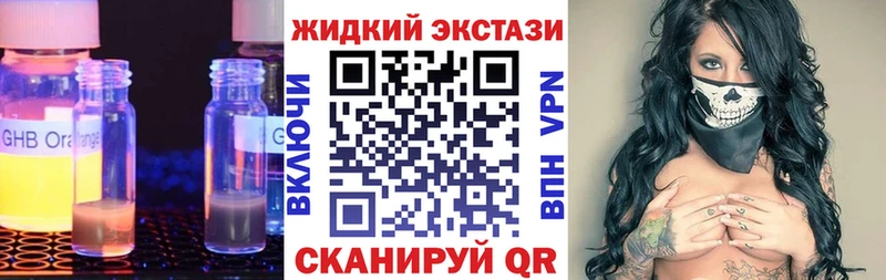 Бутират жидкий экстази  купить наркоту  Новозыбков 