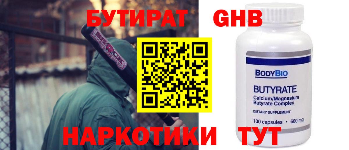 МЕФ  Амфетамин  Новозыбков  Вход с VPN  Гарик  КОКАИН  МАРИХУАНА 