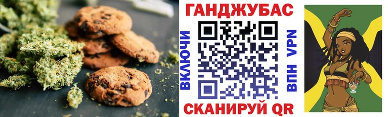 Печенье с ТГК конопля  Новозыбков 