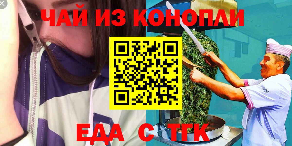 Новозыбков  Печенье с ТГК марихуана  Вход с VPN 