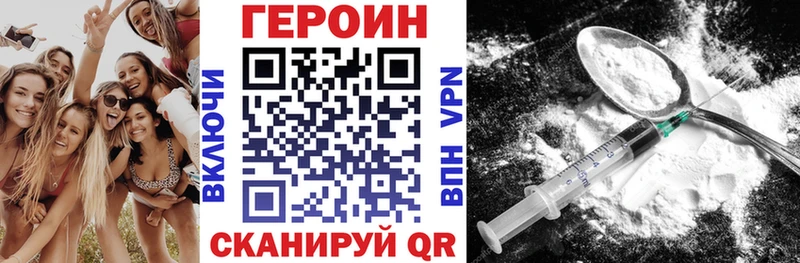 маркетплейс Telegram  Новозыбков  Героин афганец 
