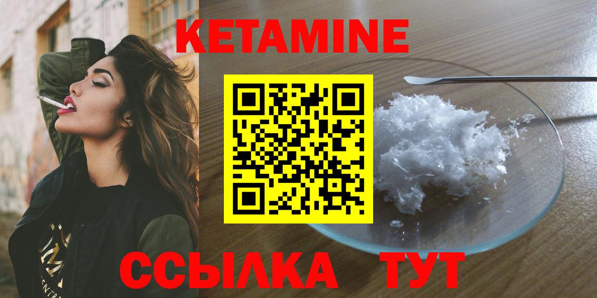 Кетамин ketamine Новозыбков