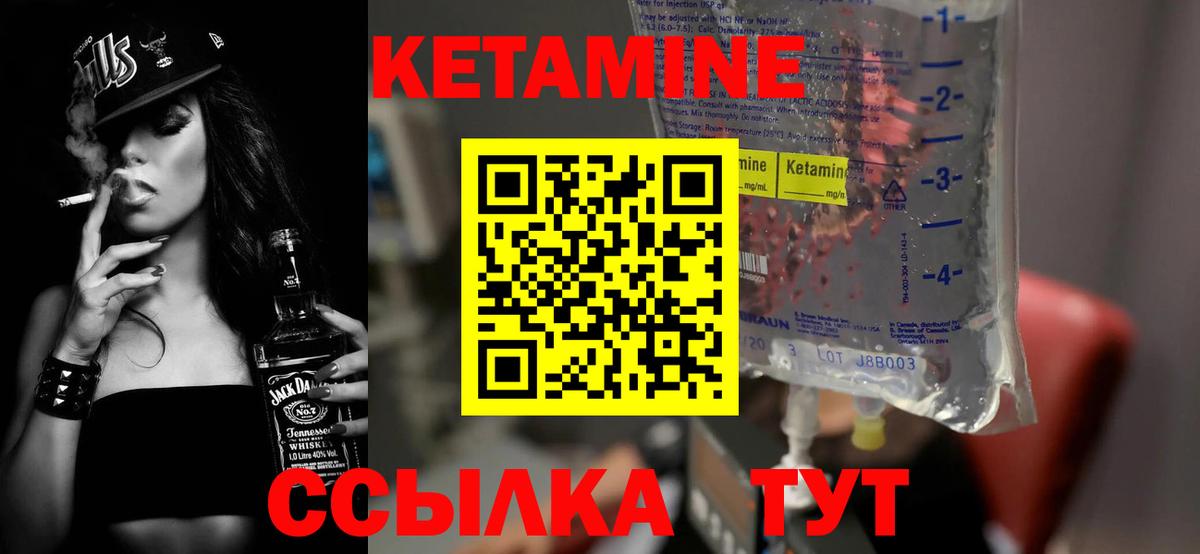 Кетамин VHQ  Кетамин VHQ  Вход с VPN  Новозыбков 