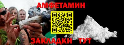 метамфетамин Абинск