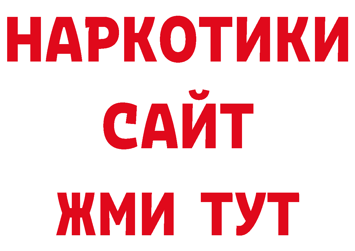 Первитин Декстрометамфетамин 99.9% рабочий сайт мориарти гидра Новозыбков