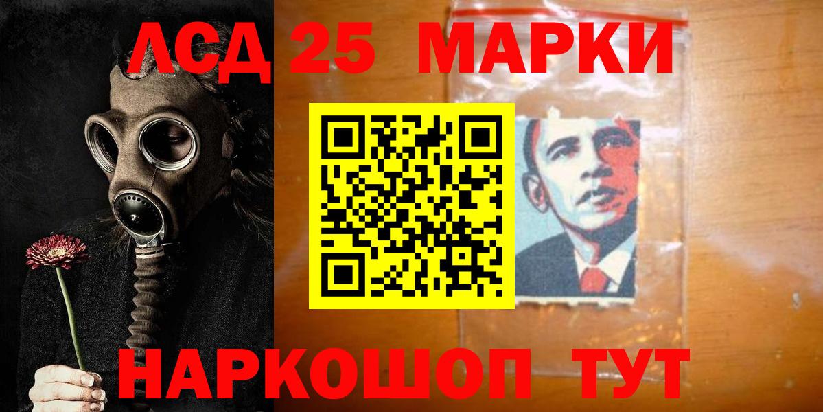 LSD-25 экстази кислота Новозыбков