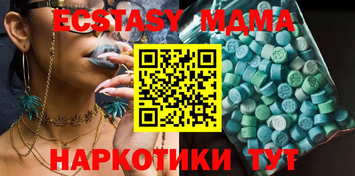 МДМА кристаллы Новозыбков