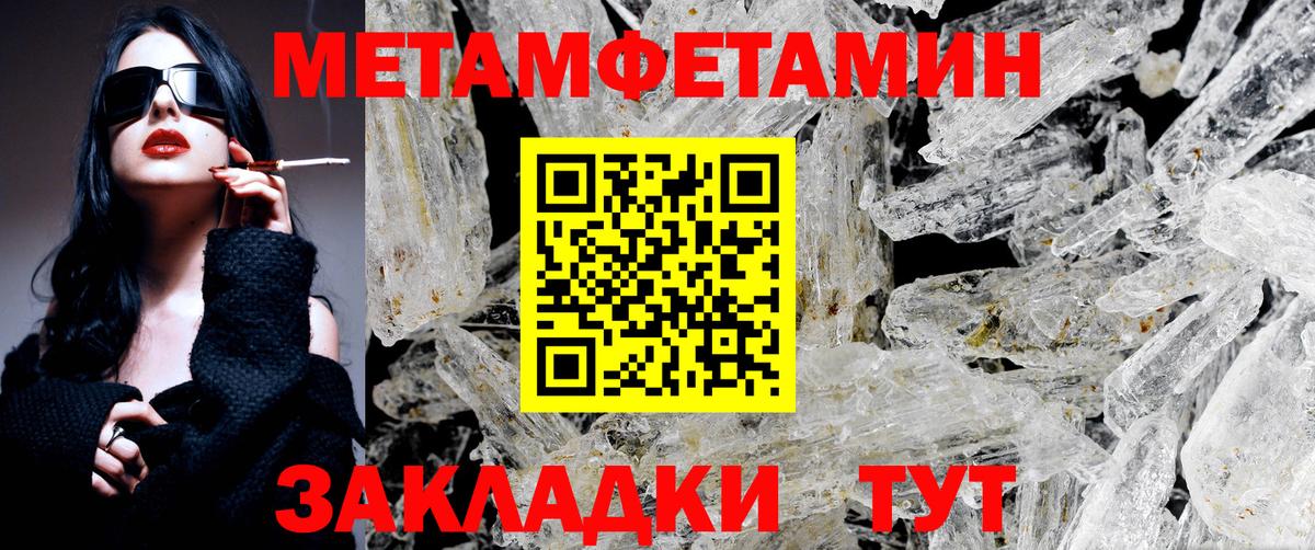 Новозыбков  Метамфетамин Methamphetamine  Вход с VPN 