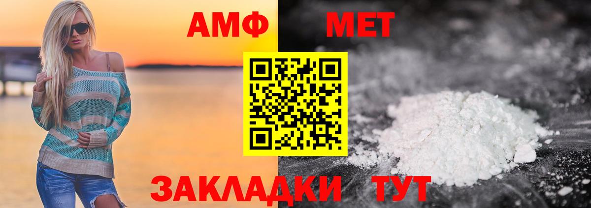 Метамфетамин Декстрометамфетамин 99.9% Новозыбков
