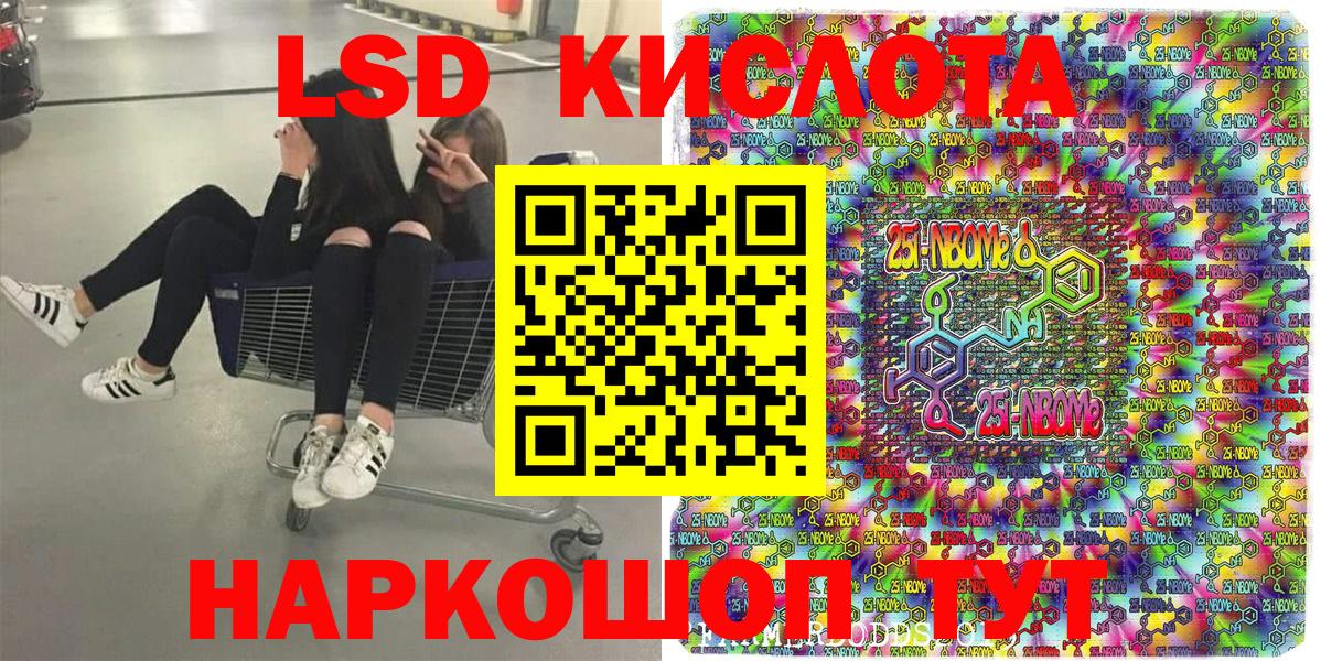 Марки NBOMe 1,5мг Новозыбков