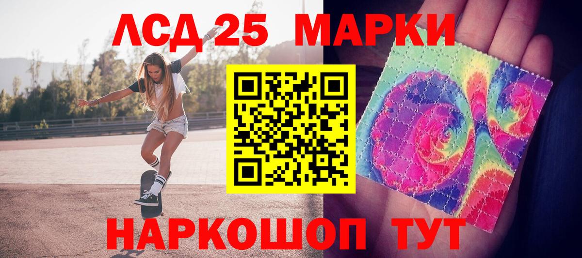 Новозыбков  Марки N-bome 1,5мг  Вход с VPN 