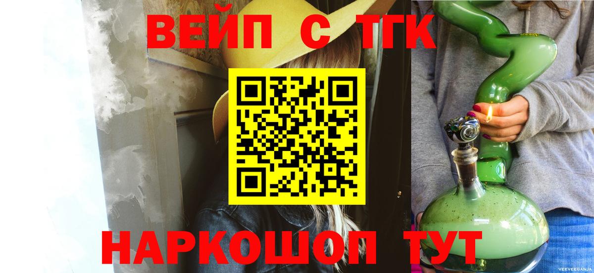 Дистиллят ТГК вейп  Вход с VPN  Дистиллят ТГК вейп с тгк  Новозыбков 