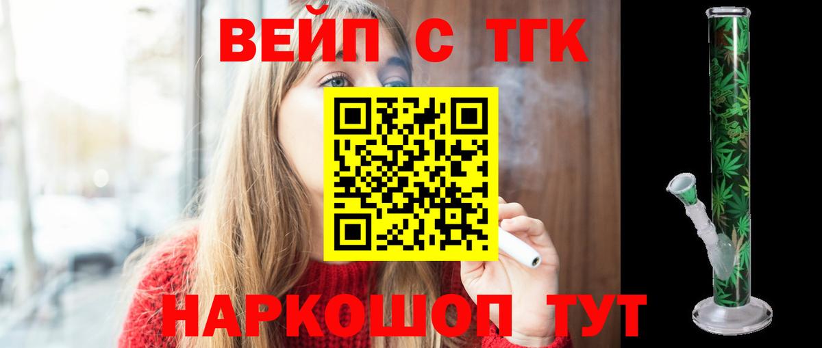 ТГК THC oil Новозыбков